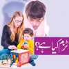 آٹزم کیا ہے