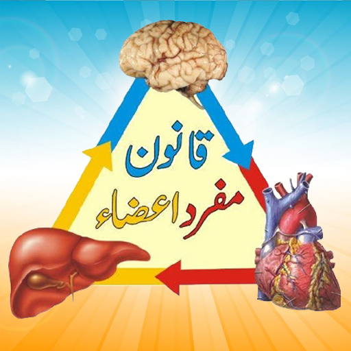 قانون مفرد اعضاء ایپلی کیشن