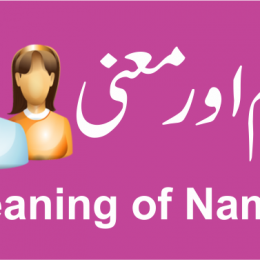 بچوں کے نام اور لوگوں کے عجیب تصورات