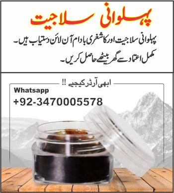 آفتابی پہلوانی سلاجیت