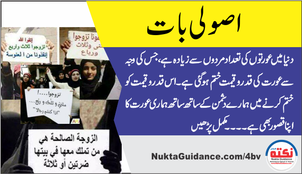 اصول کی بات