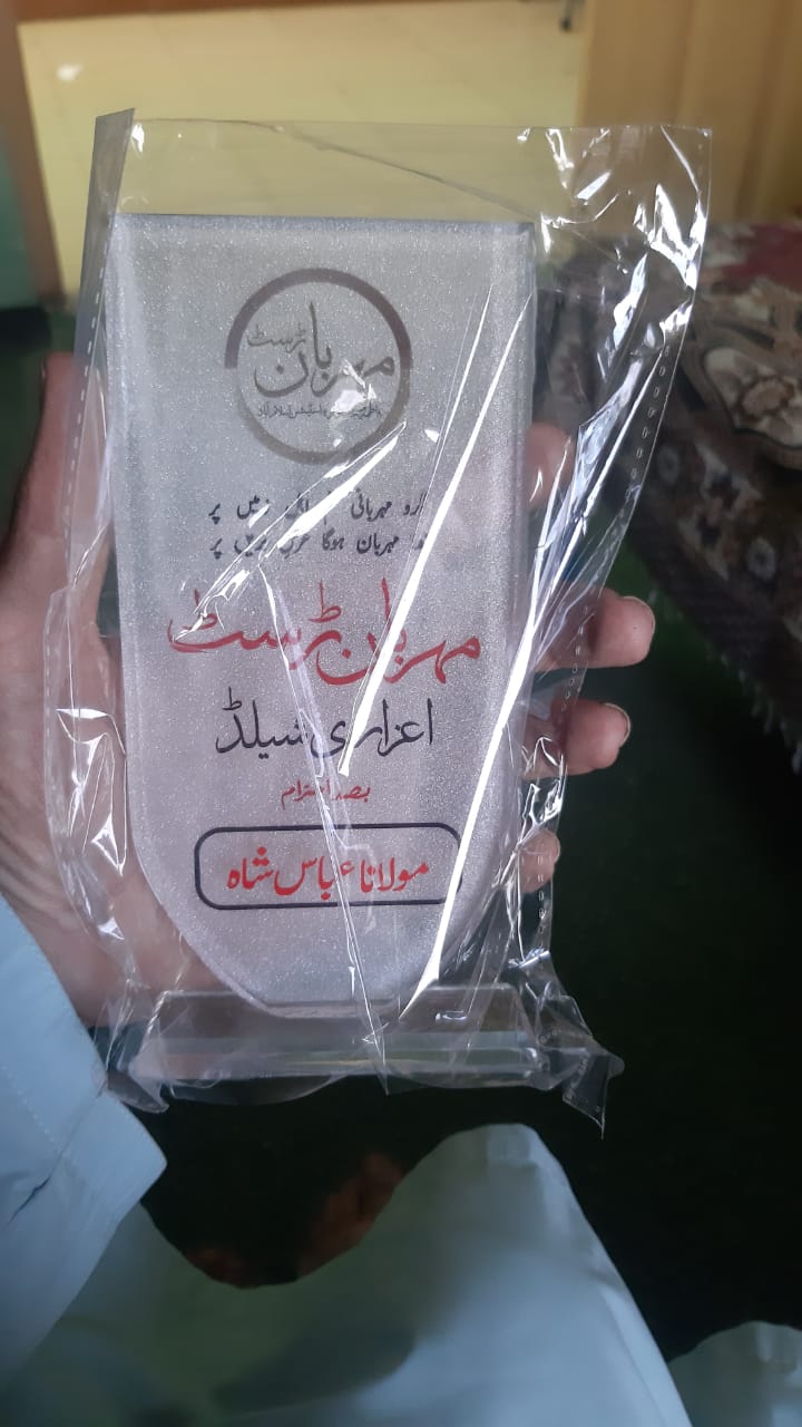 مہربان فاونڈیشن شیلڈ
