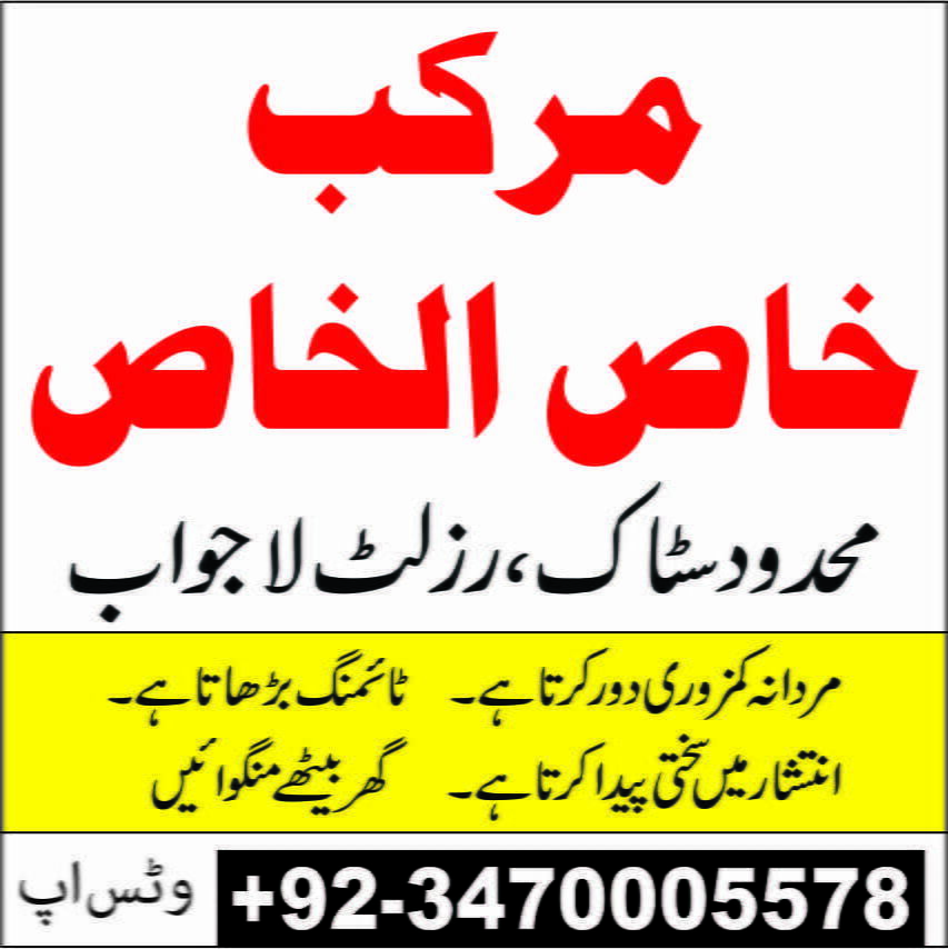 sex time increase مرکب خاص الخاص