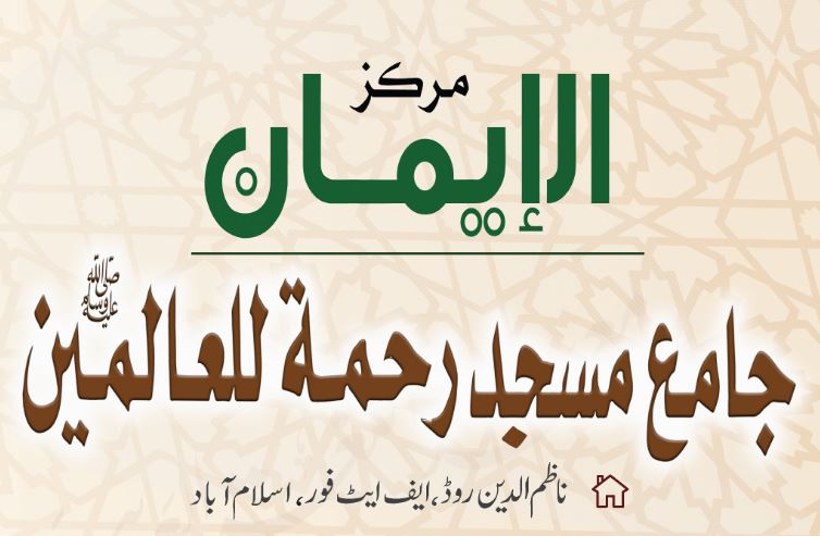 مفت علاج کا شاندار نظام