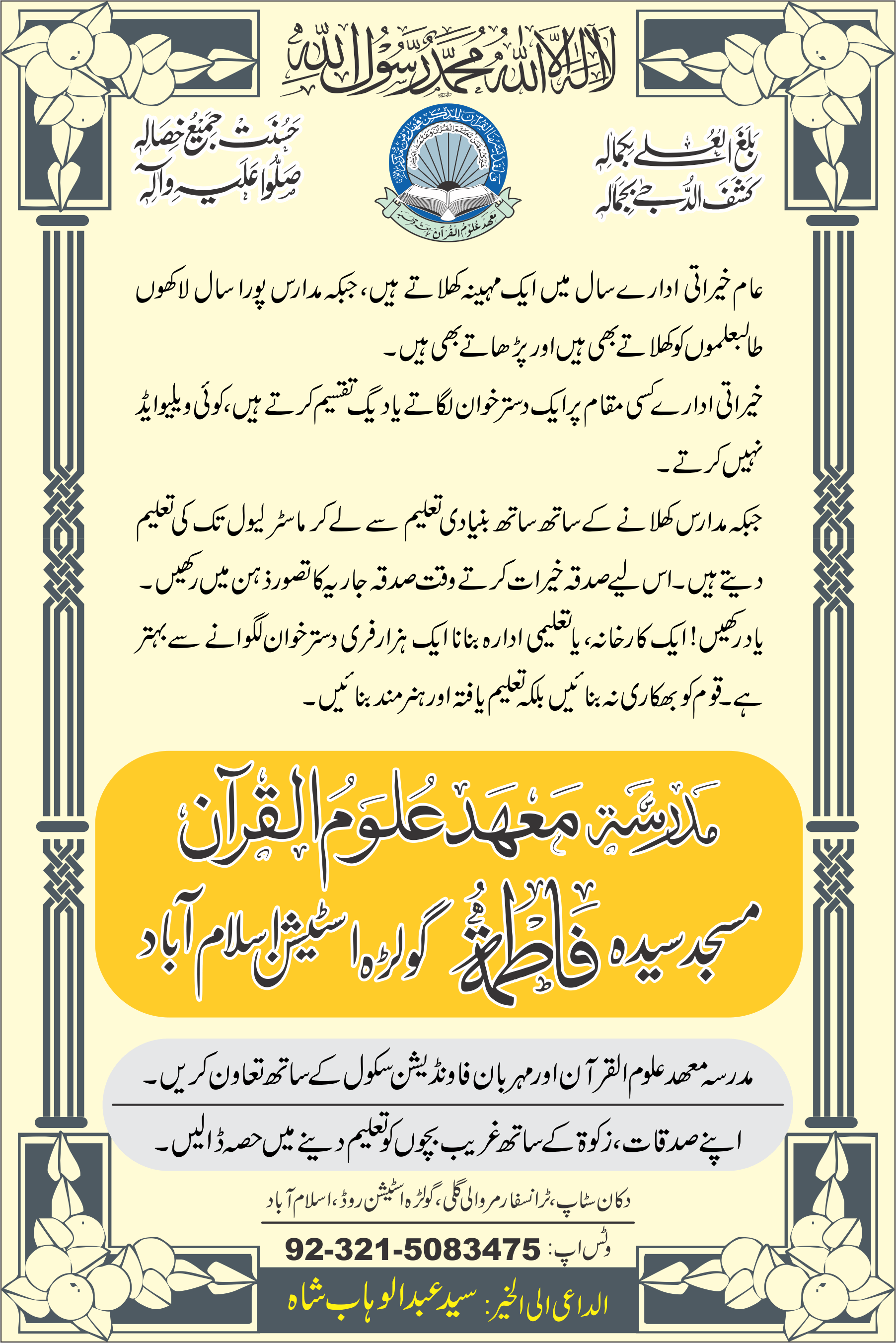 بھکاری نہیں ہنر مند بنائیں