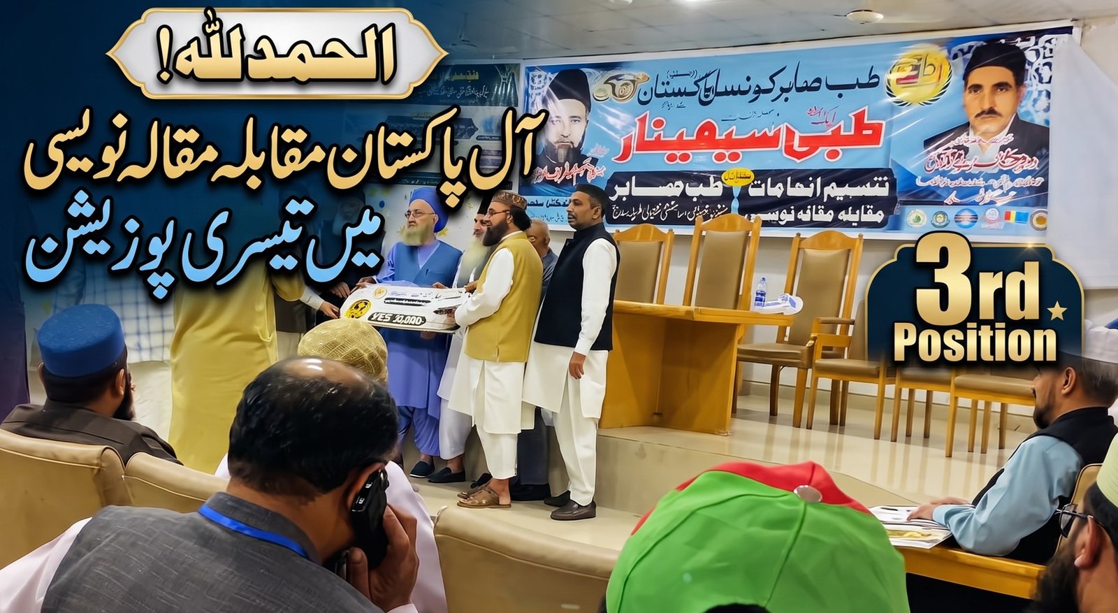 عالمی سطح پر طبِ صابر، قانونِ مفرد اعضاء کو بطور ایک الگ اور جدید سائنس منوانے کے لیے درکار قانونی اور علمی اقدامات