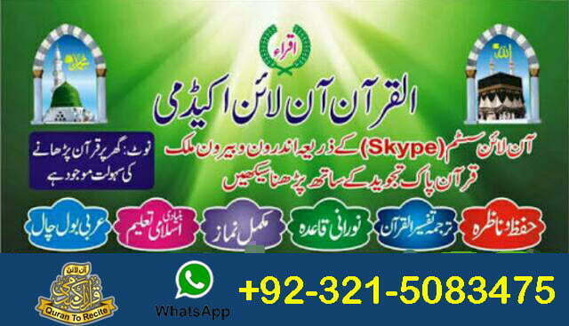 Online Quran School Of Quran 5 9