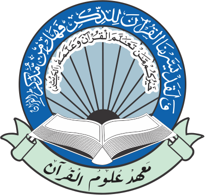 Mahad Uloom ul Quran Logo 1