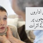 ظالم قاری اور بچوں پر تشدد 7