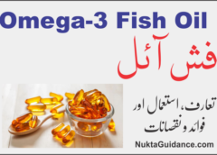 اومیگا تھری فش آئل Omega 3 Fish Oil 0 23