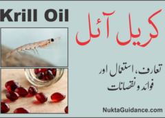 کریل آئل کے فوائد Krill Oil Nukta 6