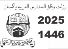 رزلٹ وفاق المدارس العربیہ پاکستان 2025 1446 17